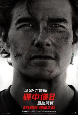 《魅影》海报